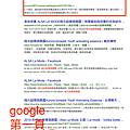 google搜尋第一頁_極光超導煥顏露.png