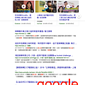 google搜尋第一頁_娛樂做公益.png