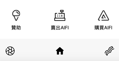 AIFI-aifian-諦諾-投資-AI-人工智慧-算力-收益-回饋-拍發票-借貸-借款-Bacon-Shot-CT小天地