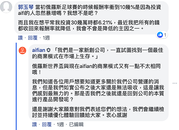 AIFI-aifian-諦諾-投資-AI-人工智慧-算力-收益-回饋-拍發票-借貸-借款-Bacon-Shot-紅利萬-樂透