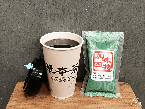 新竹美食/香山/草本茶/無負擔/養生飲品/青草茶/仙草茶/黑木耳露/加味四物飲/甜品/杏仁豆腐/仙草凍/紅豆薏仁寒天/純手工熬煮/天然無添加