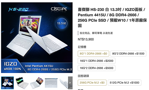 驊哥電腦/喜傑獅/高CP值/客製化/CPU/RAM/DISK/GPU/無卡分期