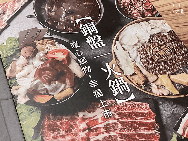 咕咕咕嚕/銅盤烤肉/日式昆布鍋/超濃郁牛奶鍋/超可愛貓頭鷹佈置/春節期間照常營業/平日商業午餐特惠/台北火鍋/東區火鍋/忠孝復興火鍋/東區聚餐/大肉盤/韓式銅盤烤肉/東區美食推薦/東區火鍋推薦