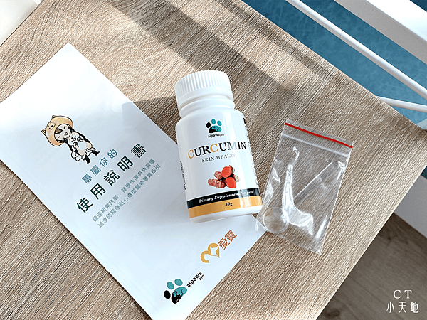 愛寶/aipawspro/樂膚寶/微脂化薑黃素/大豆卵磷脂/幫助消化/腸胃健康/毛色健康亮麗/皮膚保健/皮膚保養/寵物保健/寵物免疫力/天然寵物保健食品