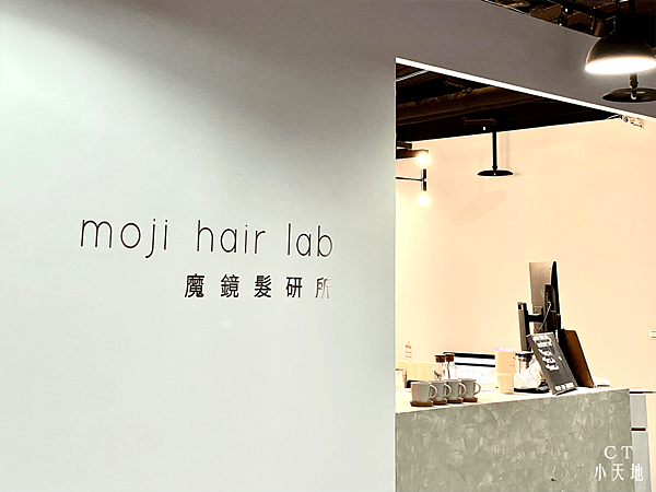 新北中和護髮推薦/Moji Hair Lab/魔鏡髮研所/京喚羽/頂級洗護保養/捷運景平站/美髮沙龍/中永和髮廊推薦