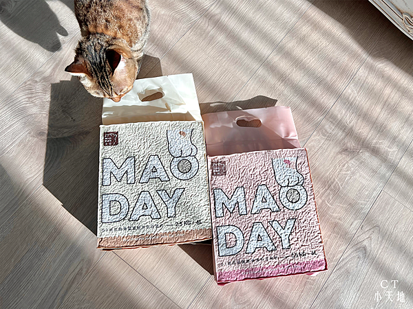 MAODAY/毛日子豆腐砂/沸石除臭/添加益生菌/輕鬆換砂/粉塵更少/環保/100%分解/可沖馬桶