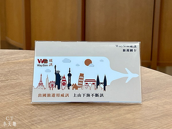 WaySim/威訊/日本/旅遊/網卡/4G/吃到飽/實體卡/eSIM/沖繩/福岡/9折