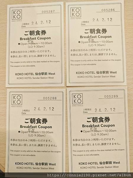 2024仙台自由行5日①Day1開箱KOKO HOTEL仙台