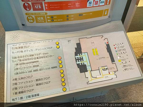 2024仙台自由行5日⑤Day3水晶之路CLIS ROAD商