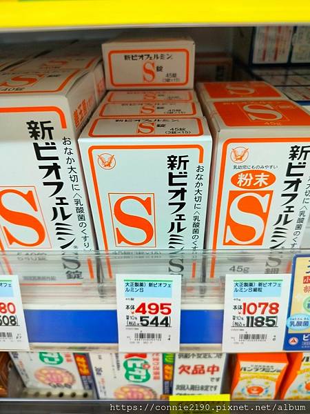 2024仙台自由行5日⑨松本清藥妝價格、AEON超市價格、唐
