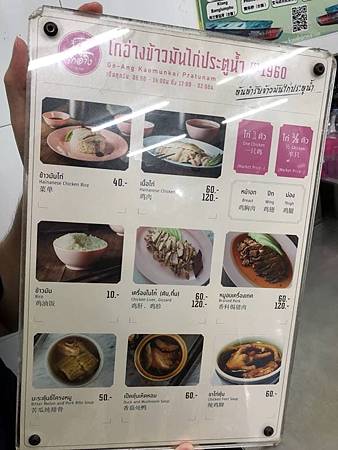 【曼谷】曼谷水門市場粉紅色制服紅大哥雞肉飯