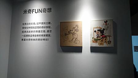 米奇展+微風南山_190118_0001.jpg