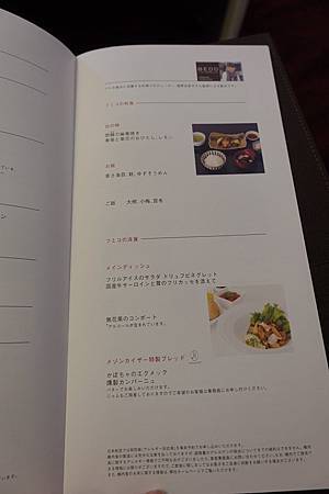 【日航】Japan Airlines First Class