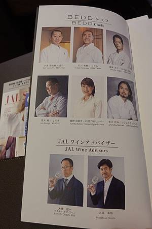 【日航】Japan Airlines First Class