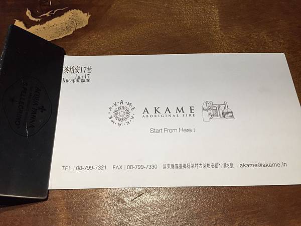 【屏東】 AKAME 南台灣最難訂的餐廳 屏東霧台好茶村 以