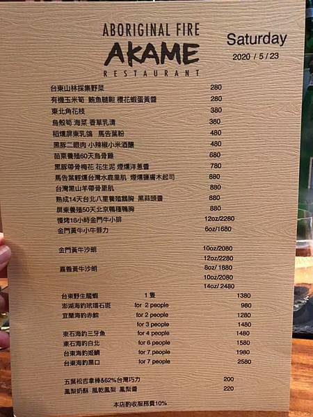 【屏東】 AKAME 南台灣最難訂的餐廳 屏東霧台好茶村 以