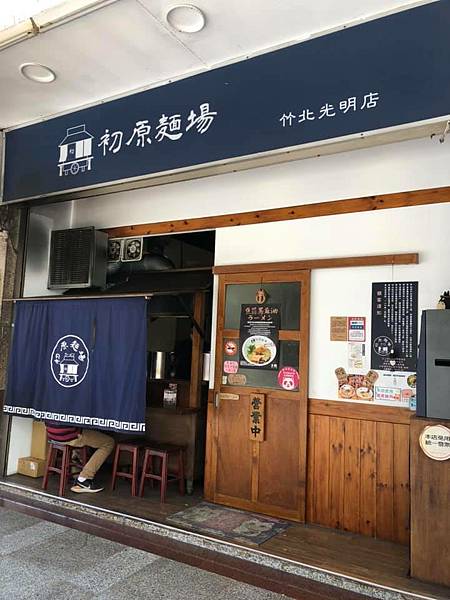 【竹北】竹北美食|吃到飽餐廳、火鍋、燒肉、泰式料理、牛排、下 【竹北】竹北美食|吃到飽餐廳、火鍋、燒肉、泰式料理、牛排、下