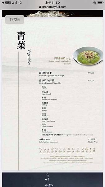 【台北】美福大飯店米香台菜餐廳-2021、2022、2023
