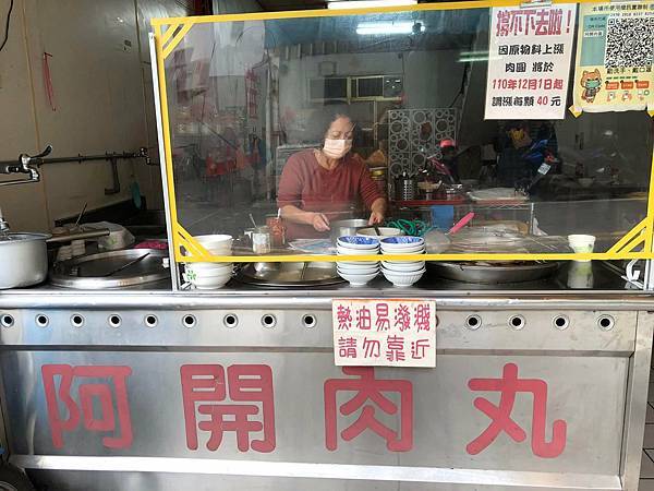 【南投】阿開肉圓 埔里在地50年老字號肉圓，在地人狂推的市