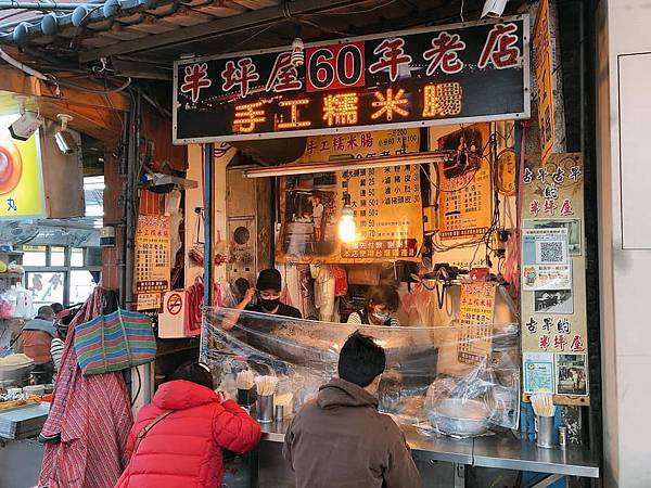 淡水老街 半坪屋 手工糯米腸 寵物友善餐廳 淡水渡船頭