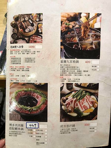 竹北 小旬湯樂農鑄鐵鍋必點超浮誇的博多肉肉鍋另有飲料 明治冰淇淋 爆米花自助吧 Yu Ching的部落格 痞客邦