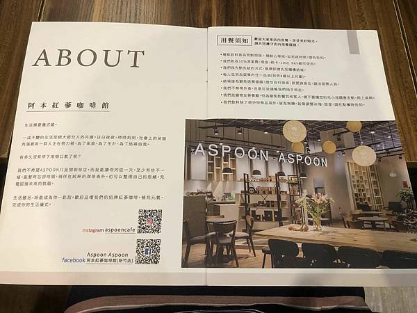 【竹北】Aspoon Aspoon Cafe阿本 紅蔘咖啡館