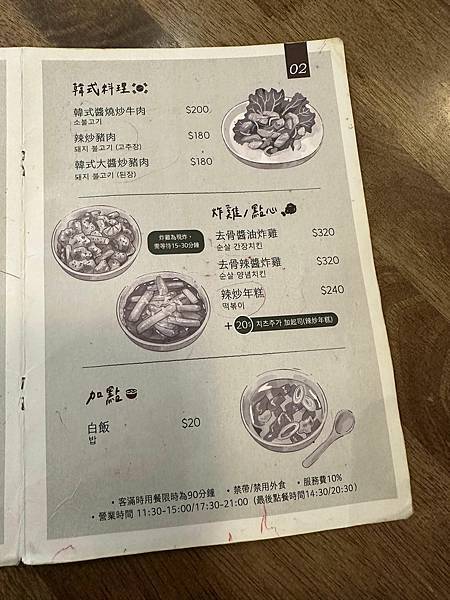 【竹北】松島食堂 韓國傳統一隻雞料理 湯頭好喝暖胃且雞肉完全