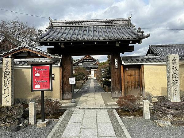 【京都】天龍寺 世界遺產臨濟宗天龍寺派大本山 特別名勝曹源池