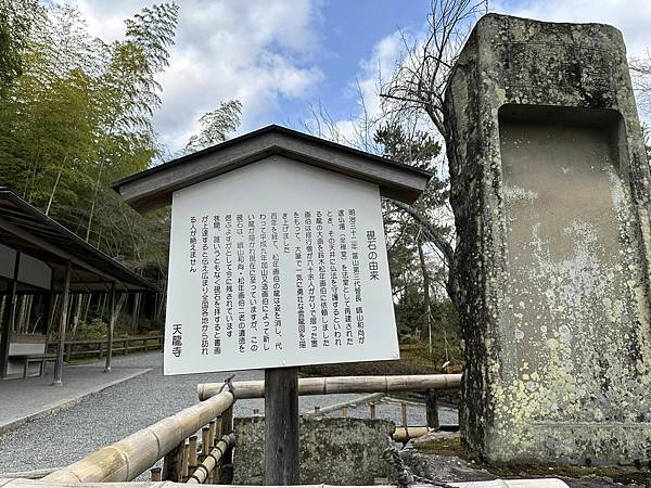 【京都】天龍寺 世界遺產臨濟宗天龍寺派大本山 特別名勝曹源池