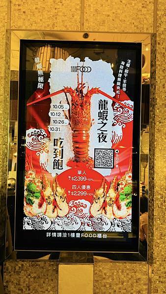 豐 FOOD 海陸百匯 台北大直典華 集結海陸多國美食經典之