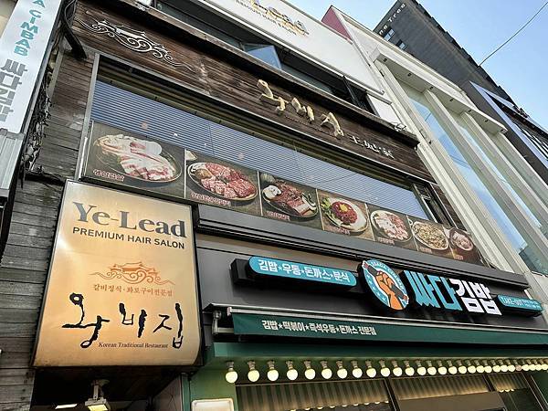 【首爾】明洞美食推薦-神仙雪濃湯、王妃家韓國烤肉、明洞一隻雞