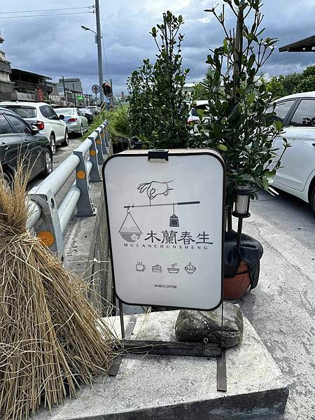 【宜蘭】木蘭春生 在辛勤的日子裡坐下來好好吃頓飯這就是記憶中