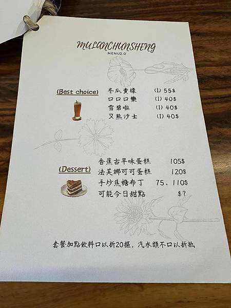 【宜蘭】木蘭春生 在辛勤的日子裡坐下來好好吃頓飯這就是記憶中