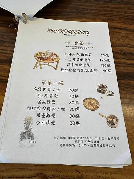 【宜蘭】木蘭春生 在辛勤的日子裡坐下來好好吃頓飯這就是記憶中