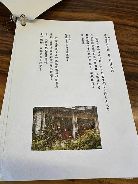 【宜蘭】木蘭春生 在辛勤的日子裡坐下來好好吃頓飯這就是記憶中