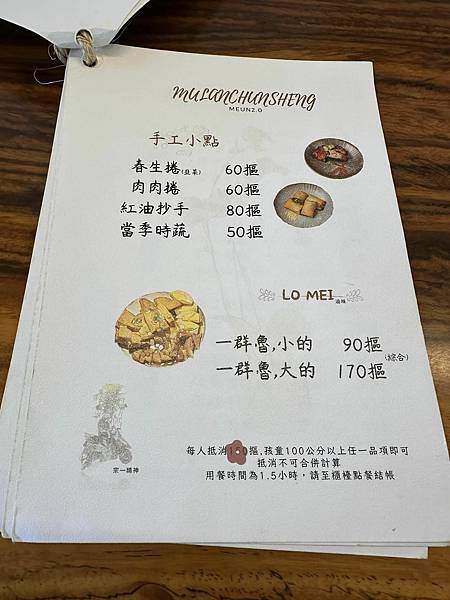 【宜蘭】木蘭春生 在辛勤的日子裡坐下來好好吃頓飯這就是記憶中