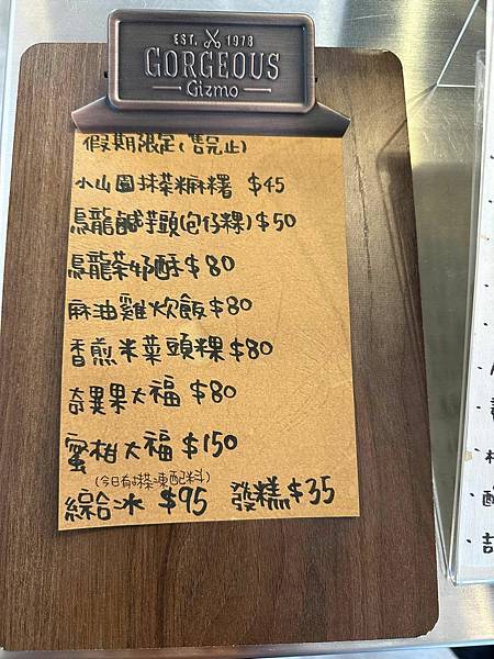 【宜蘭】阿桶嬤糬概念店 懷舊純米手工𫃎糬 復古風情好吃又好拍