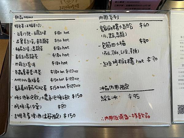 【宜蘭】阿桶嬤糬概念店 懷舊純米手工𫃎糬 復古風情好吃又好拍