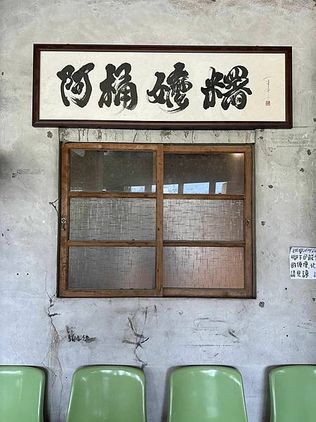 【宜蘭】阿桶嬤糬概念店 懷舊純米手工𫃎糬 復古風情好吃又好拍