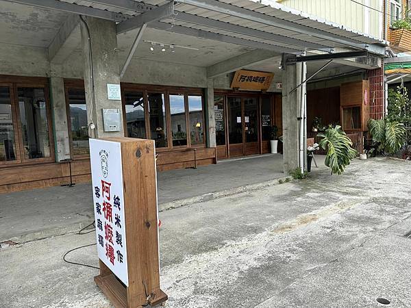 【宜蘭】阿桶嬤糬概念店 懷舊純米手工𫃎糬 復古風情好吃又好拍