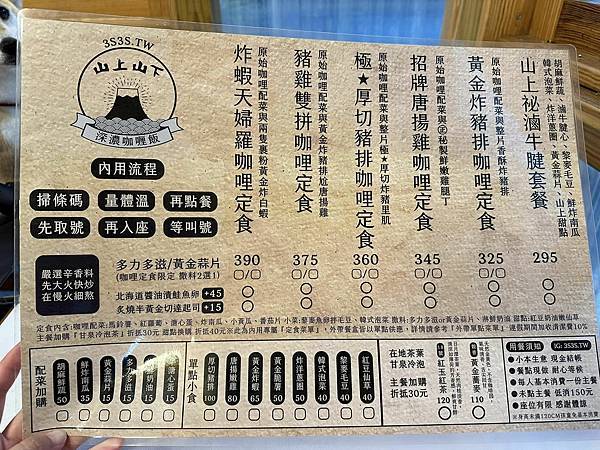 【南投】山上山下 埔里桃米村超高人氣日式咖哩飯