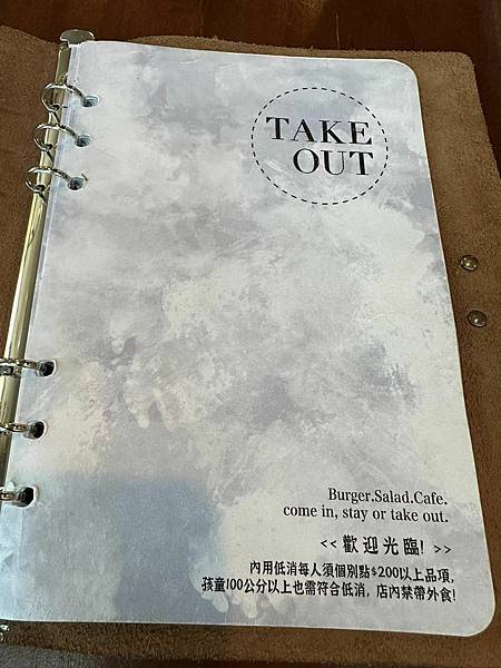 【台北】Takeout burger & cafe 內湖店 【台北】Takeout burger & cafe 內湖店