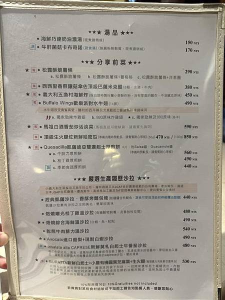 【台中】Bacitali小義大利 浪漫粉紅城堡既豪華又唯美 【台中】Bacitali小義大利 浪漫粉紅城堡既豪華又唯美