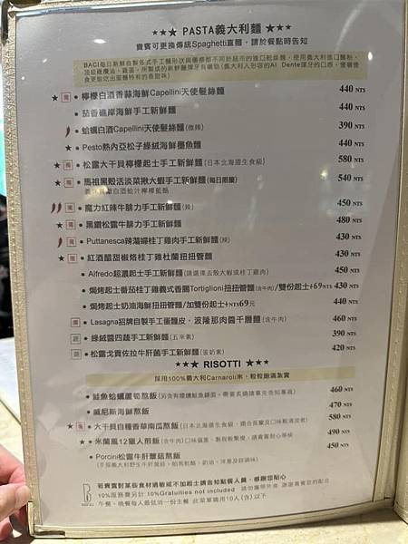 【台中】Bacitali小義大利 浪漫粉紅城堡既豪華又唯美 【台中】Bacitali小義大利 浪漫粉紅城堡既豪華又唯美