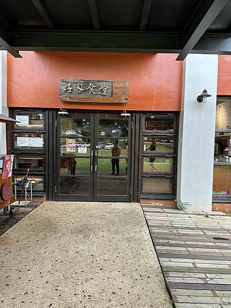 【桃園】好客食堂崙坪文化地景園區創意客家菜