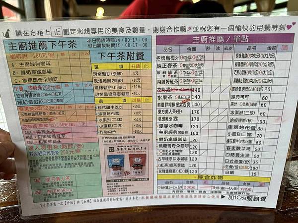 【桃園】好客食堂崙坪文化地景園區創意客家菜