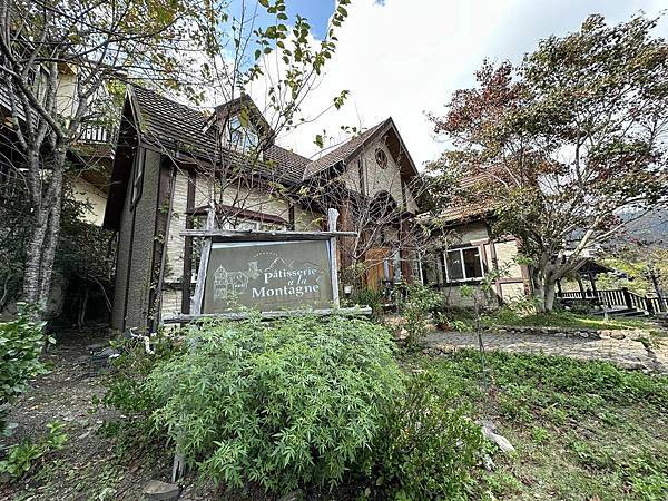 【南投】 Pâtisserie à la Montagne 