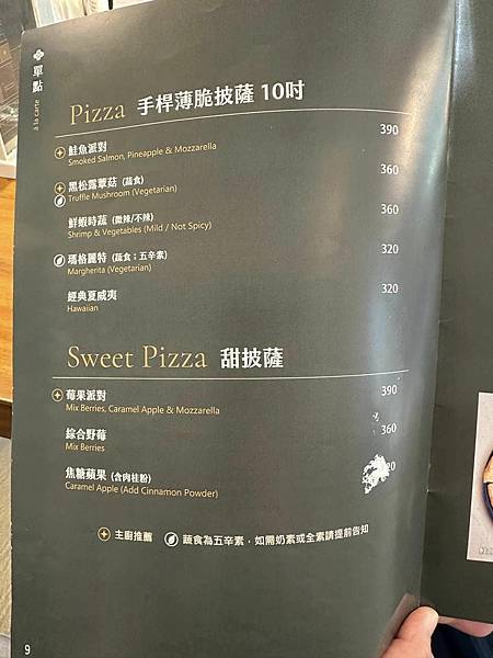 【南投】村上沐日 南投中興新村 獨棟豪宅饗創意義式料理