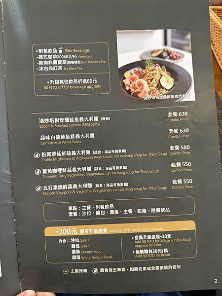 【南投】村上沐日 南投中興新村 獨棟豪宅饗創意義式料理