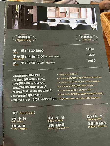 【南投】村上沐日 南投中興新村 獨棟豪宅饗創意義式料理